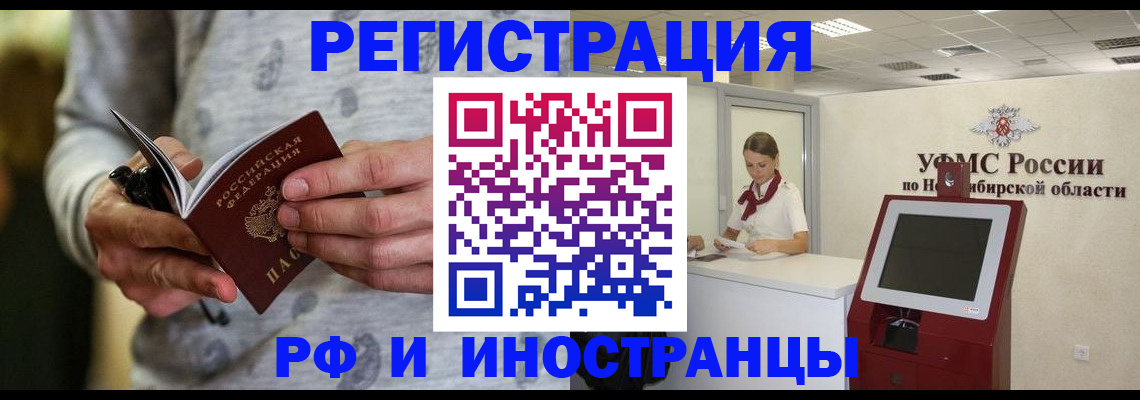 прописка регистрация в Кирове