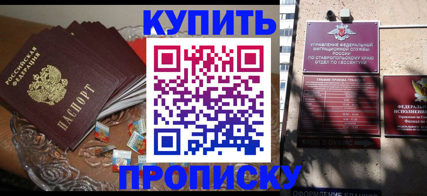 временная регистрация для всех в Кирове