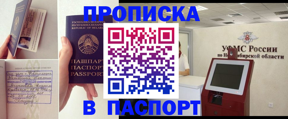 временная регистрация законно в Кирове
