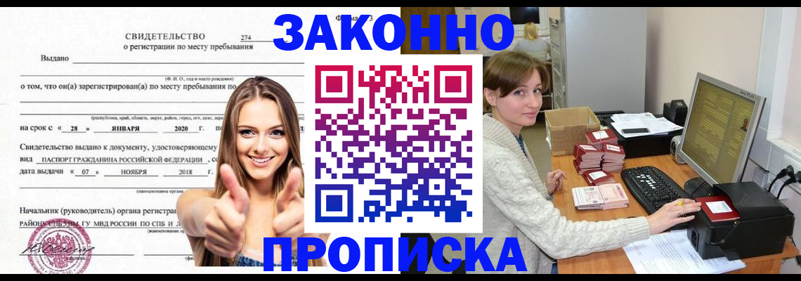 временная регистрация для школы в Кирове