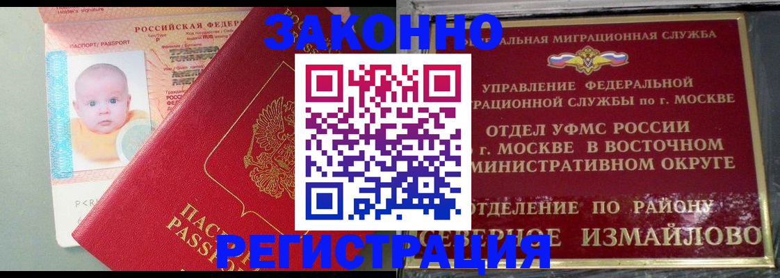прописка регистрация в Кирове